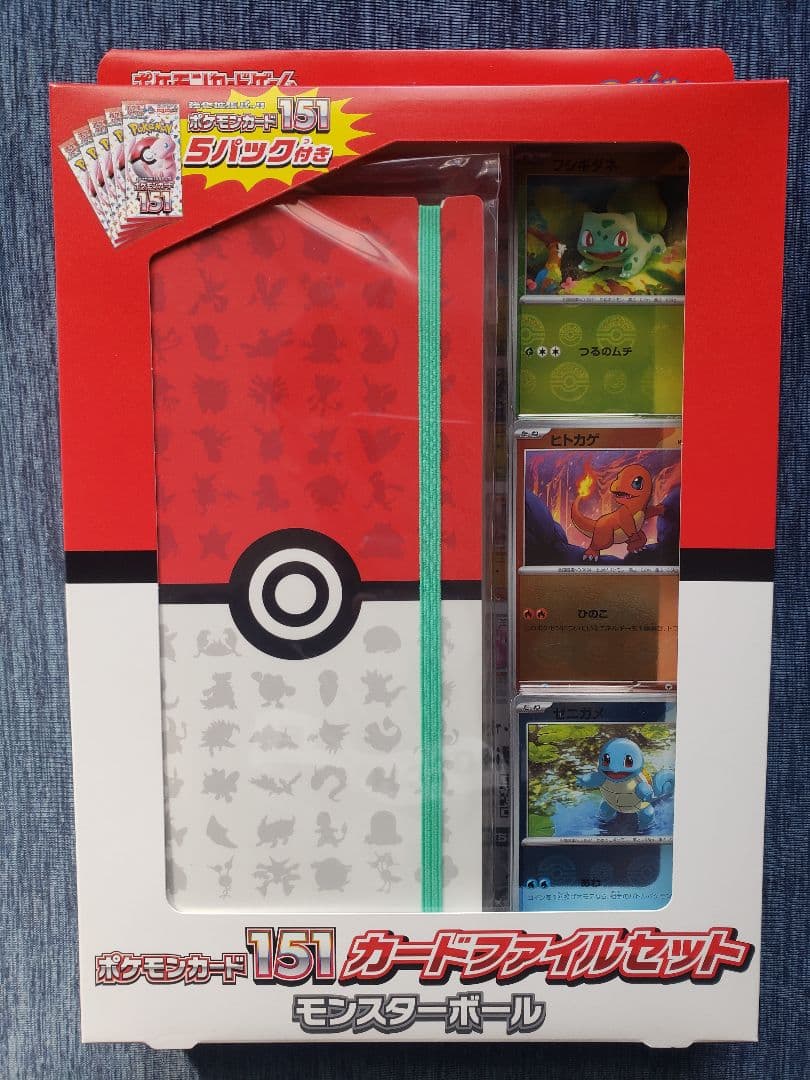 ポケモンカード151 カードファイルセット モンスターボールデザイン