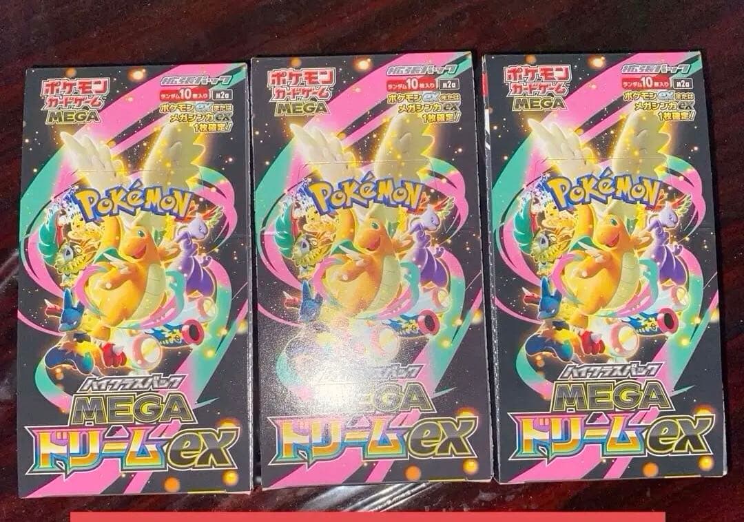 ポケモンカードゲーム MEGAドリームex シュリンクなしペリペリつき　3BOX