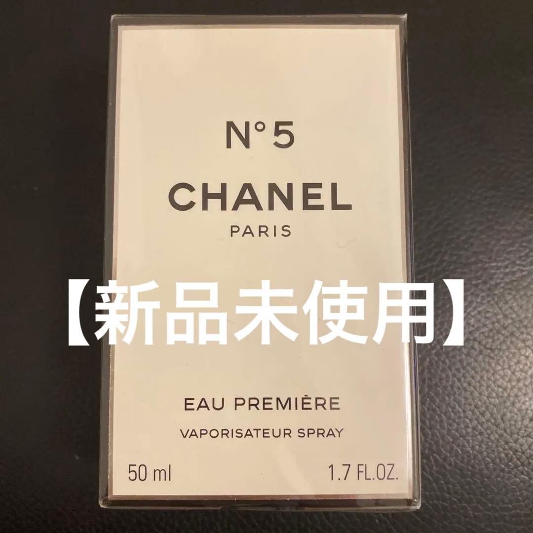 【新品 未開封】CHANELシャネル N°5 No.5 オードパルファム50ml