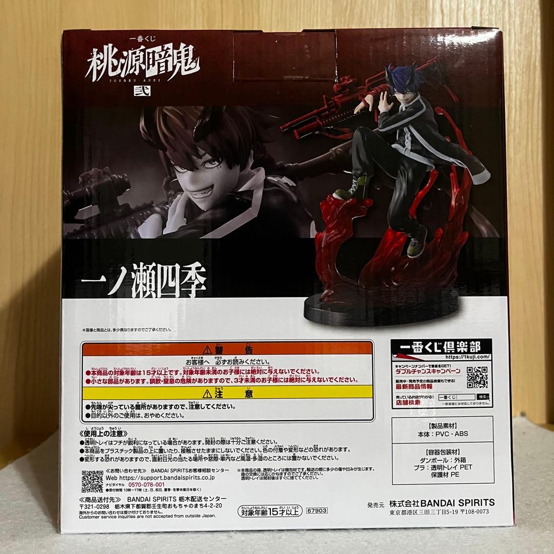 桃源暗鬼 一番くじ A賞 一ノ瀬四季 フィギュア - メルカリ