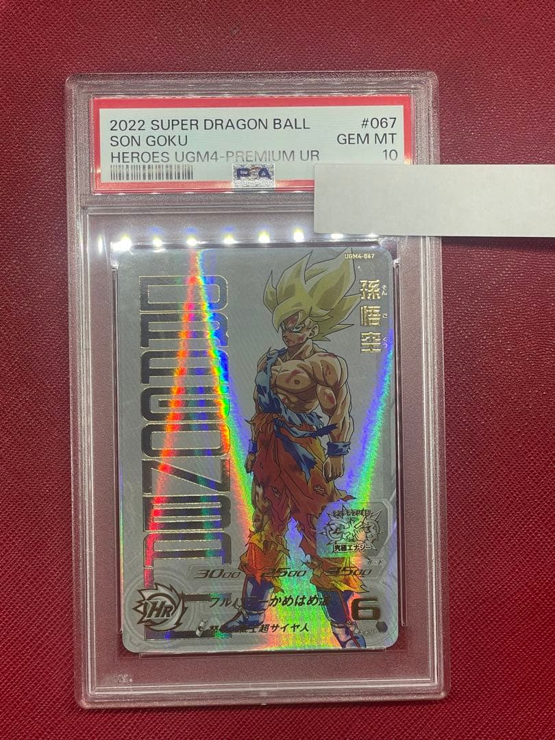 【PSA10】スーパードラゴンボールヒーローズ 孫悟空 UGM4-067