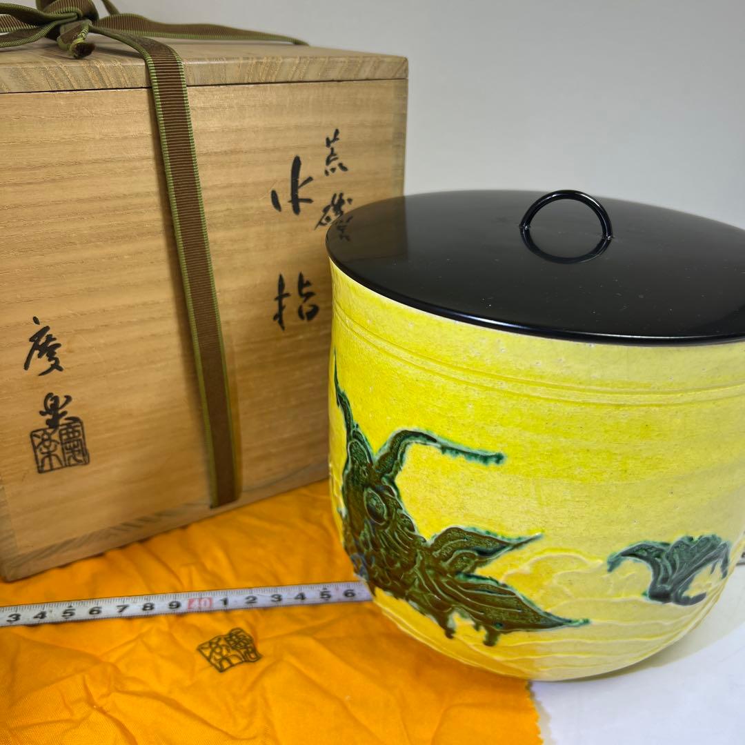 田中一平（慶楽）　交趾　荒磯水指　共箱　高さ16㎝ 東K8-0202③ 田中一平（慶楽） 交趾 荒磯水指 共箱 高さ16㎝ 東K8-0202③ - メルカリ