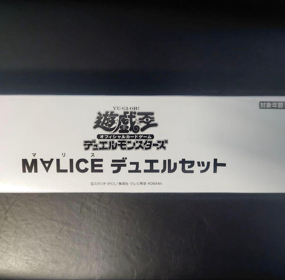 遊戯王 M∀LICE デュエルセット スリーブ&プレイマット