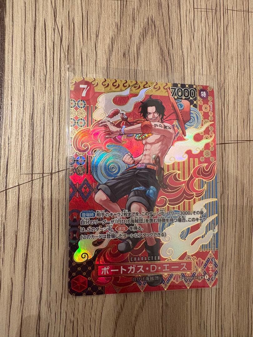 Q*P様 ポートガス・d・エース sr sp op02-013 ポートガス・D・エース SP OP02-013 SR 赤｜ワンピースカードシングル