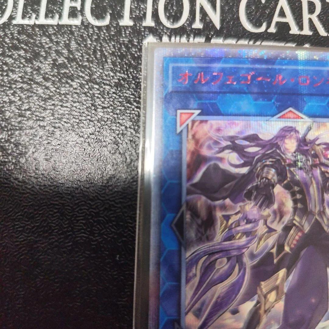 オルフェゴール・ロンギルス LINK 3 20th - メルカリ