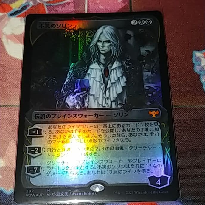 MTG 不笑のソリン　ショーケース foil 日本語