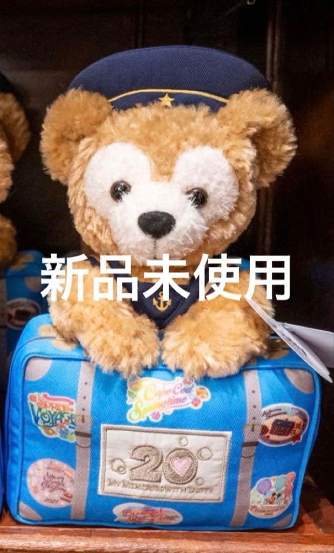 ダッフィー　ぬいぐるみ　20周年