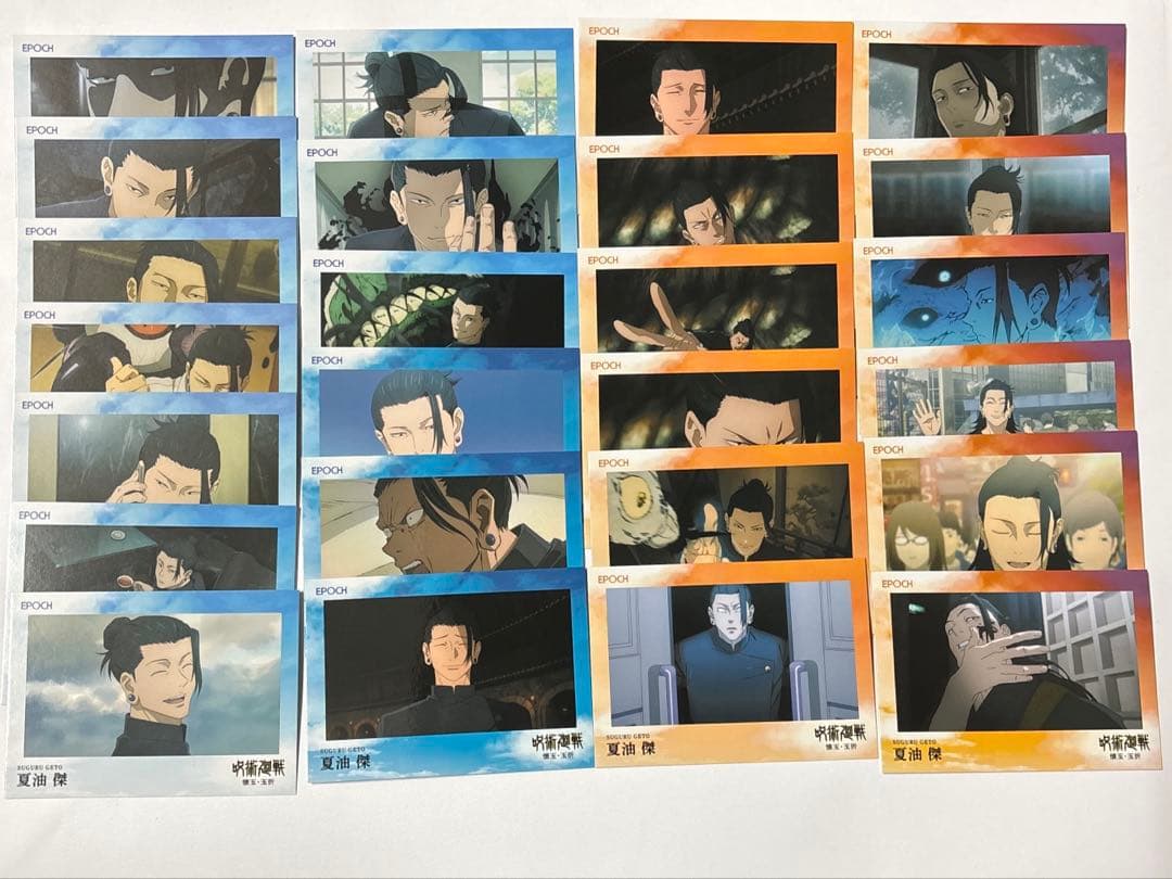 呪術廻戦 夏油傑 トレーディングカード2025 懐玉玉折 エポック社