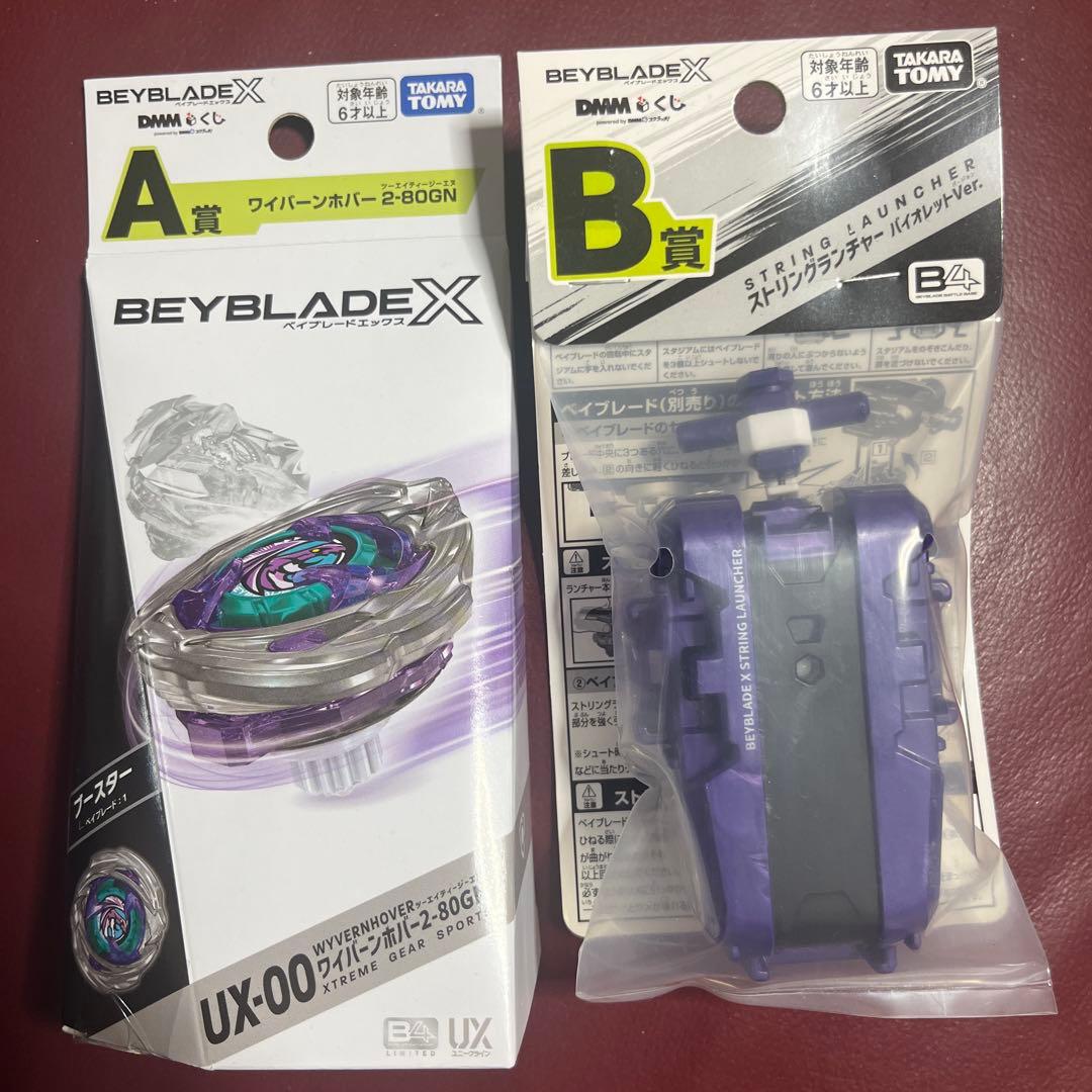 新品未開封品　ベイブレードX DMMくじ A賞　ワイバーンホバー　B賞ランチャー