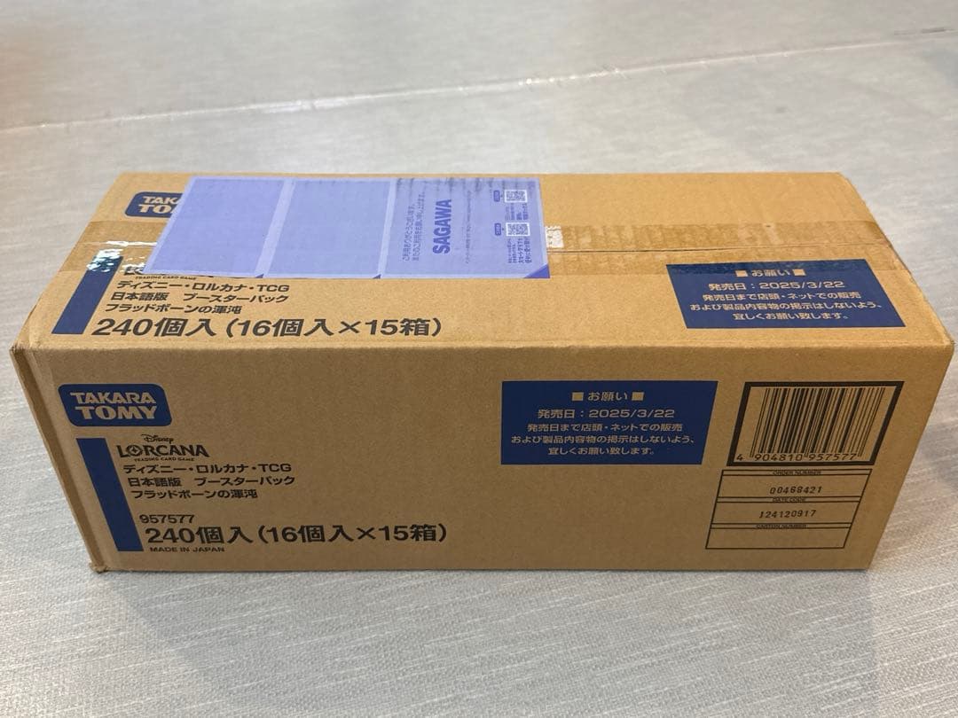 ディズニー　ロルカナ　日本語版　ブースター　フラットボーンの渾沌　1カートン