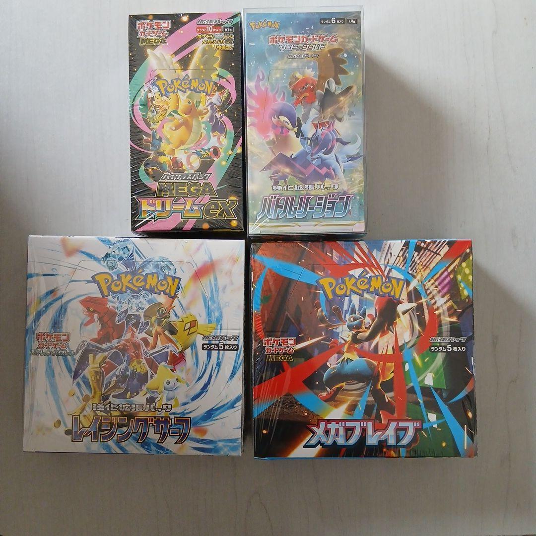 メガブレイブレイジングサーフメガドリームexバトルリージョンBOX4個セット