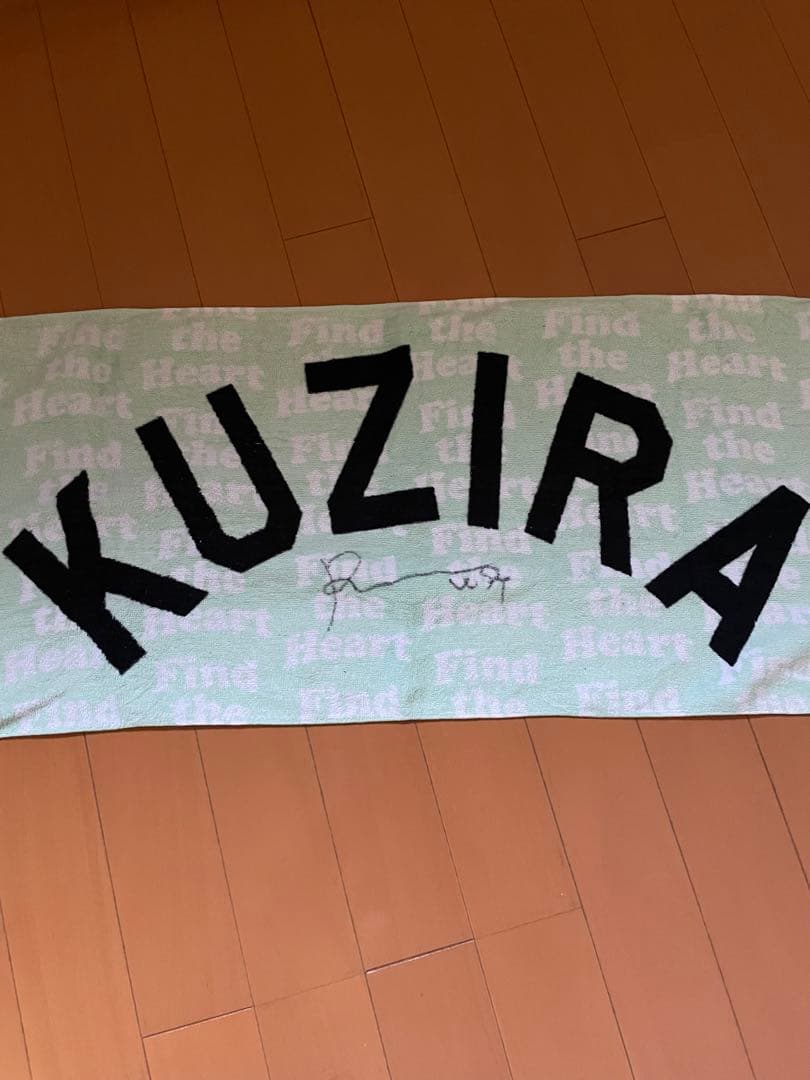 KUZIRA タオル サイン付き - メルカリ