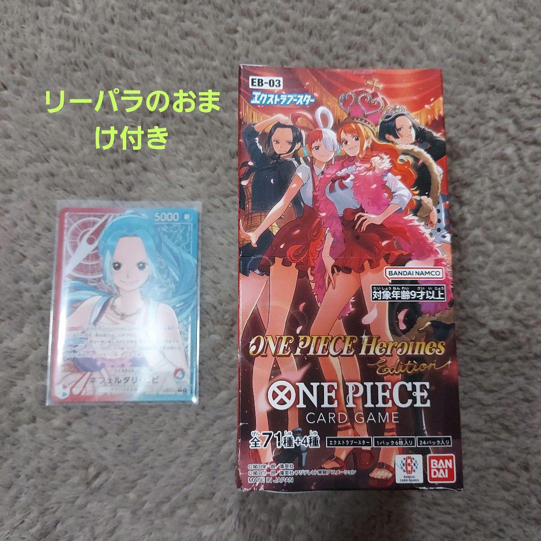 Heroines Edition BOX 新品未開封 テープ付き おまけ付き