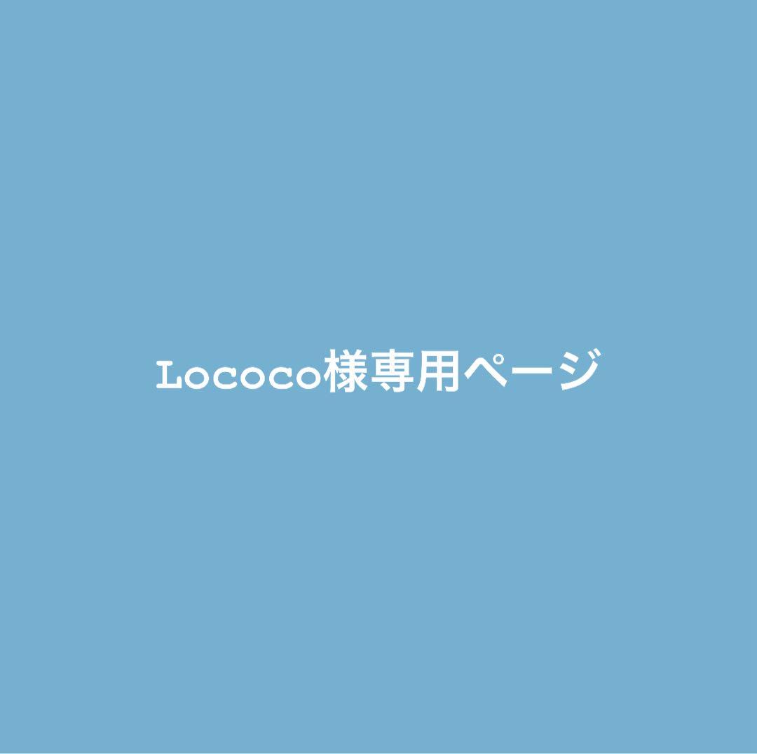 【Lococo】マグヒーリー　クラシック　中古