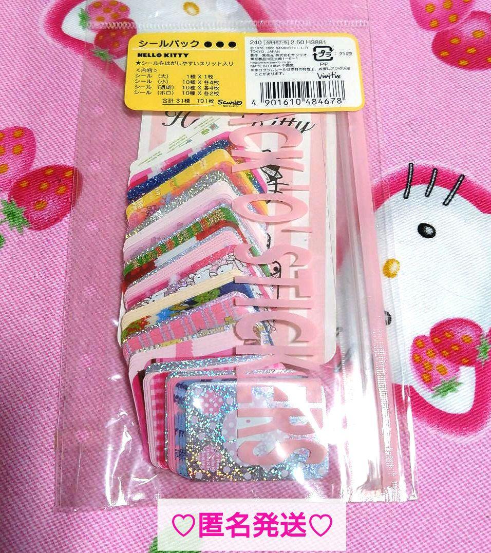 ❤激レア❤大容量 2006年ハローキティ フレークシールパック101枚入り