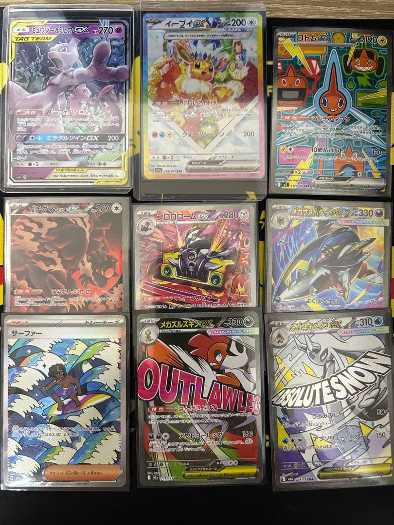 イーブイex SAR ミュウツー&ミュウGX その他おまけ※SARとMA※引退品