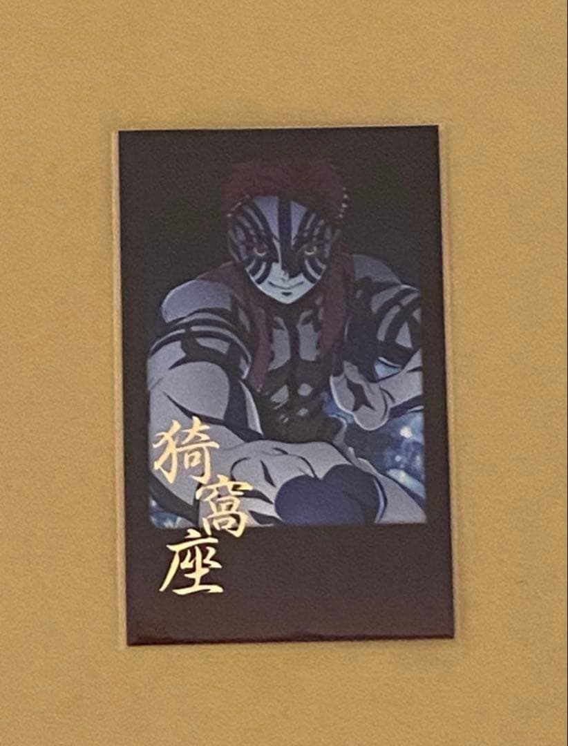 鬼滅の刃 猗窩座 お楽しみくじ チェキ風ブロマイド ufotable