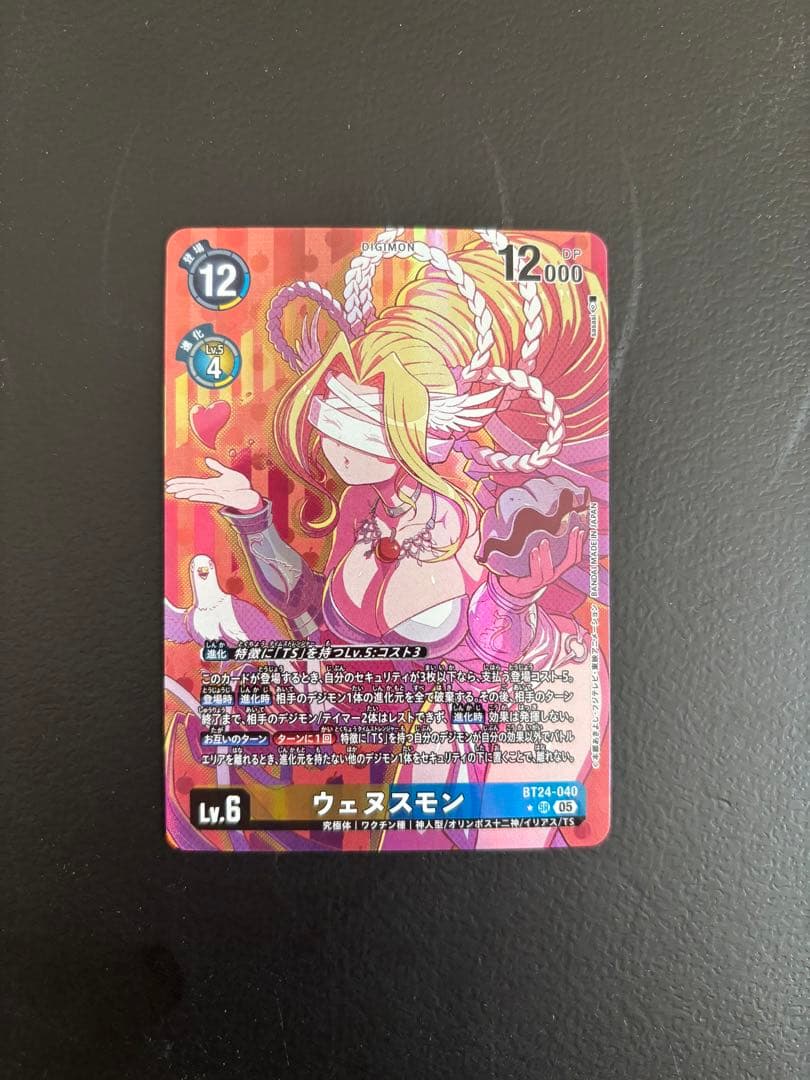BT24-040 ウェヌスモン パラレル - メルカリ