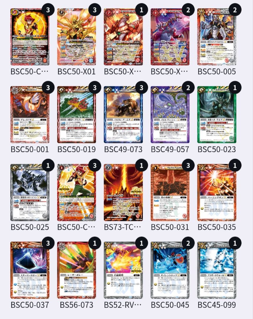 バトスピ 赤神星デッキ 各種おまけ付き - メルカリ