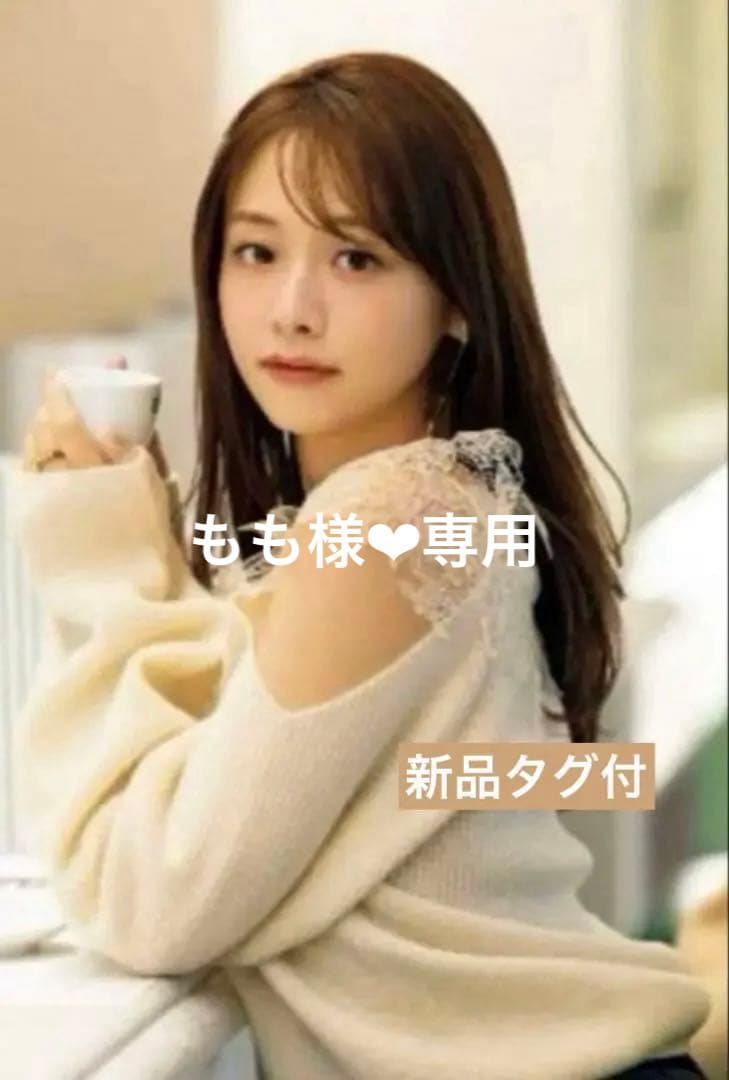 新品タグ付 フレイアイディーFRAY I.D★レースオフショルカッティングニット