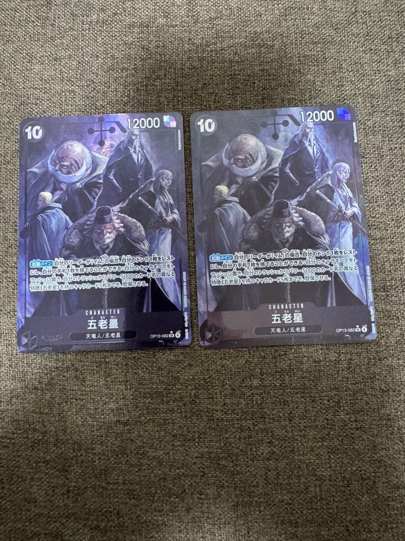 ワンピースカード 五老星 SR パラレル 受け継がれる意志 - メルカリ