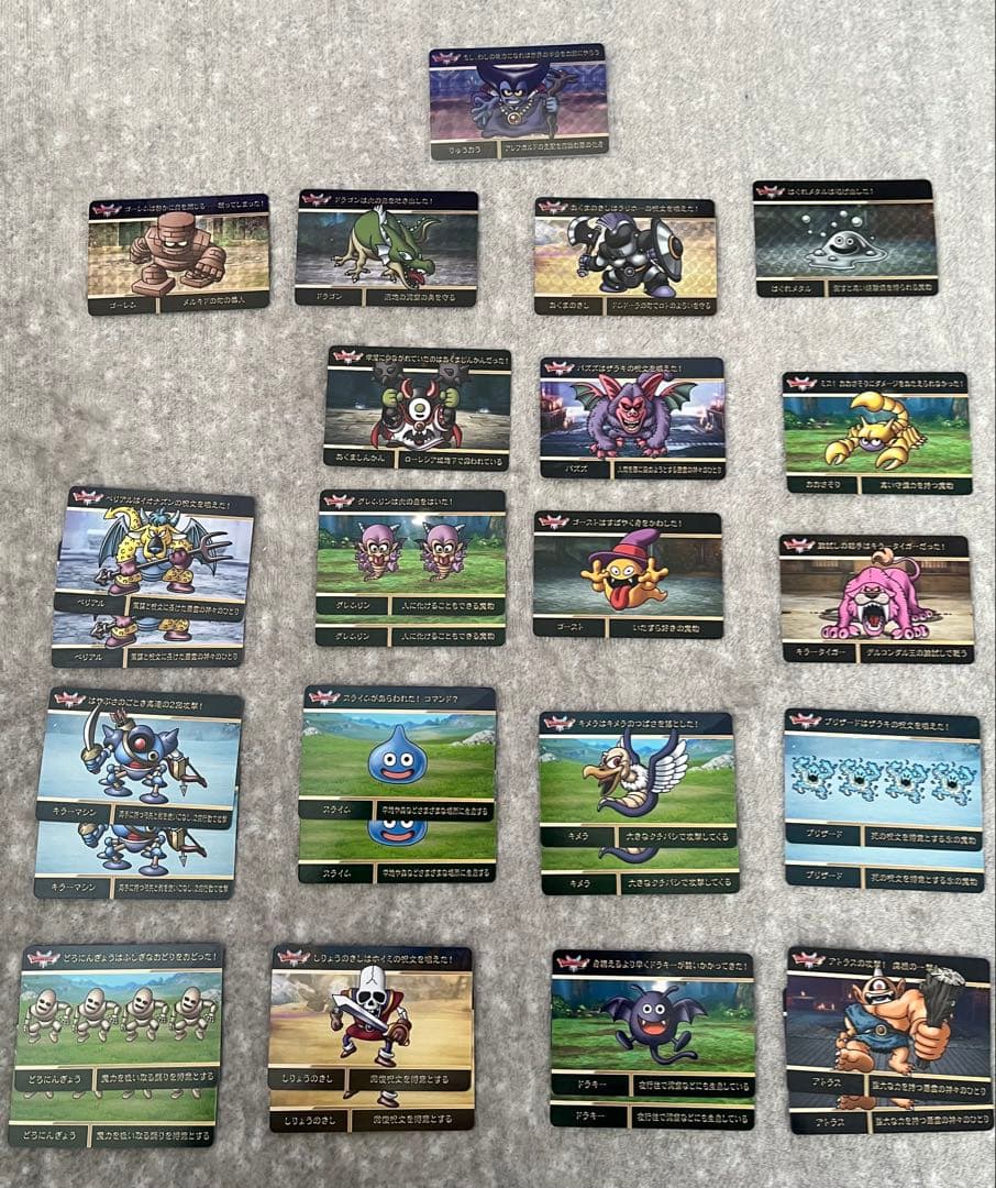 カードダス ドラゴンクエスト Ⅰ&Ⅱ Vol.1 りゅうおう他30枚セット