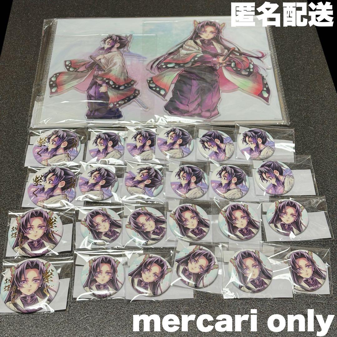 8．鬼滅の刃 繋ぐ くじ しのぶとカナエ A賞 E賞 F賞 セット