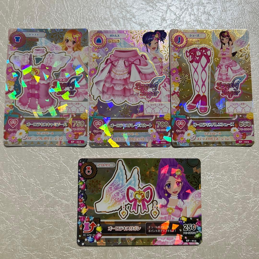アイカツ エンジェリーシュガー トレーディングカード 4枚セット