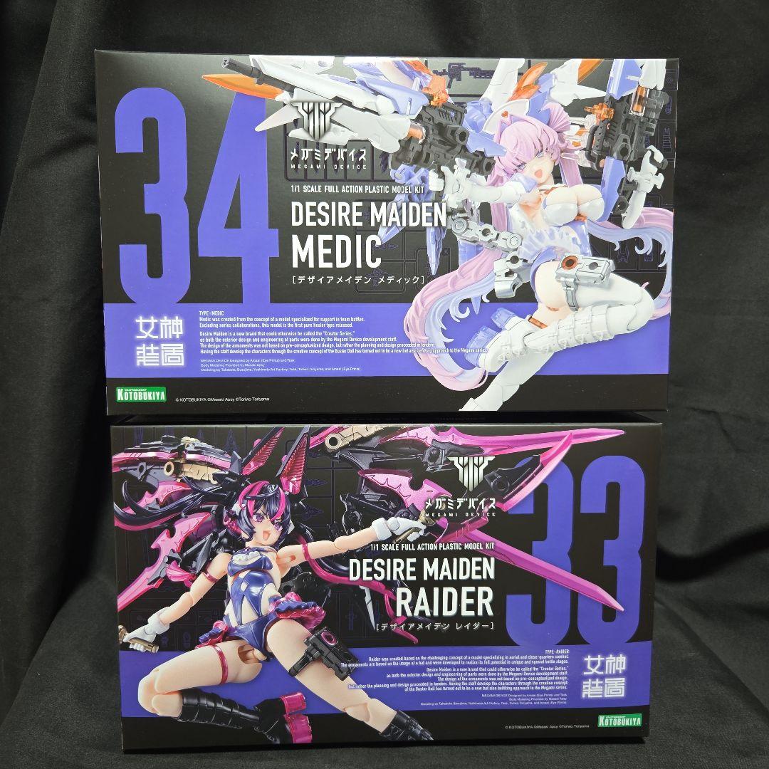 メガミデバイス　デザイアメイデン二体セット 限定特典付き】デザイアメイデン レイダー｜コトブキヤオンラインショップ