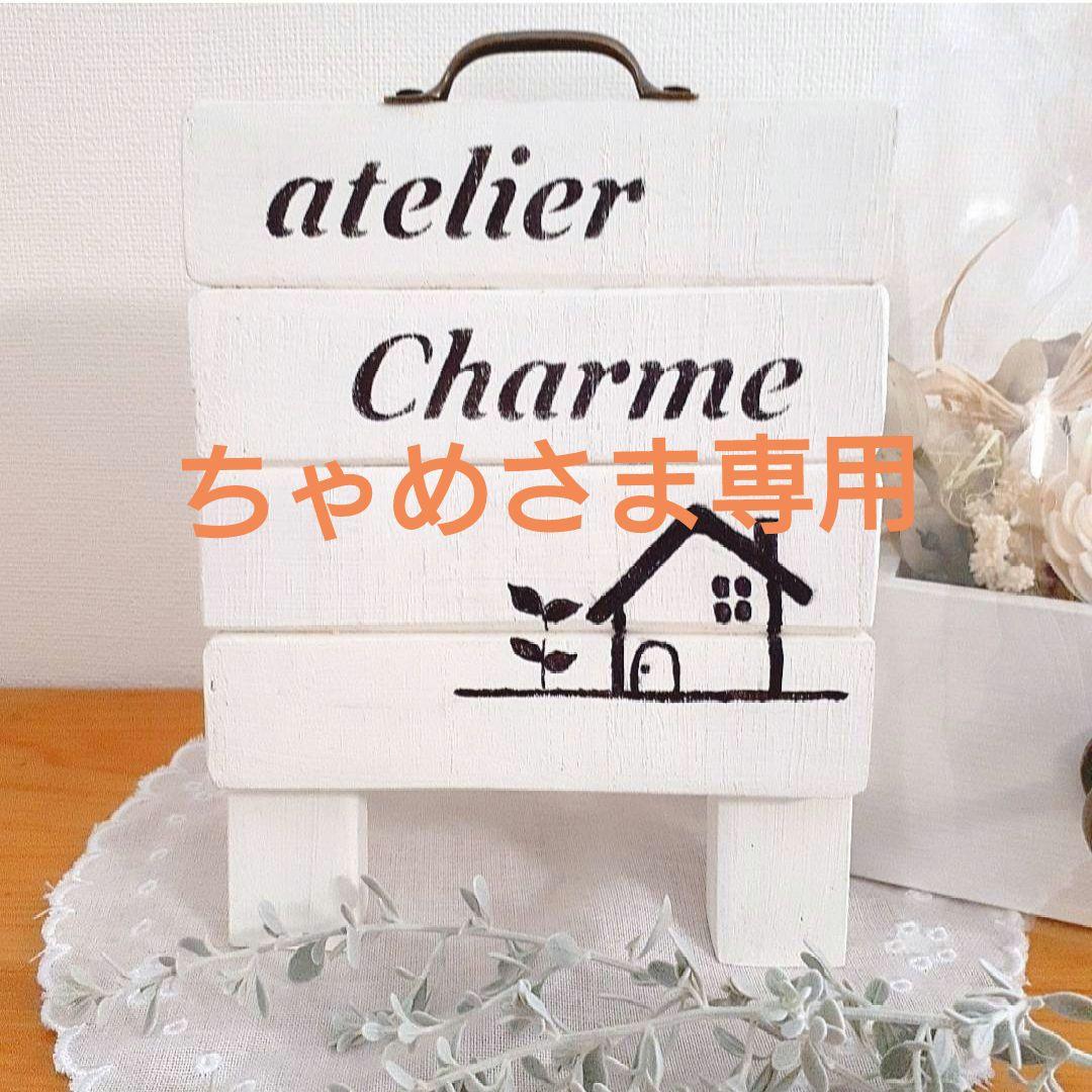 ちゃめさま専用　スパイスラック　ハンドメイド雑貨