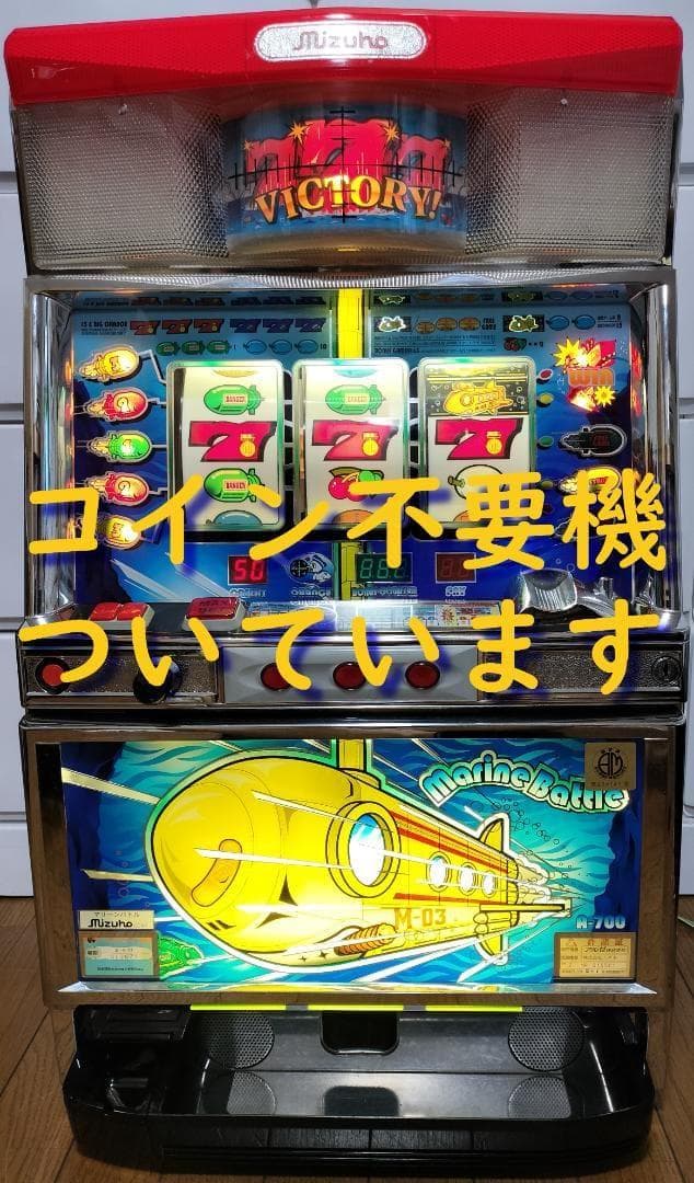 【いっしー】アルゼ★マリーンバトル【不要機付】４号機・希少台・人気台