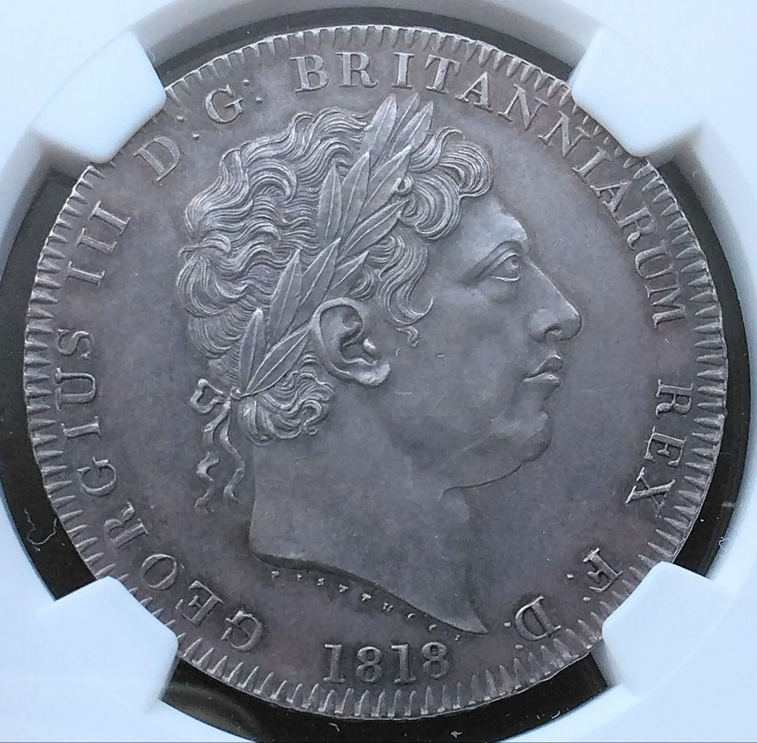ジョージ3世：クラウン大型銀貨』 1818年 MS62 高鑑定！ - メルカリ