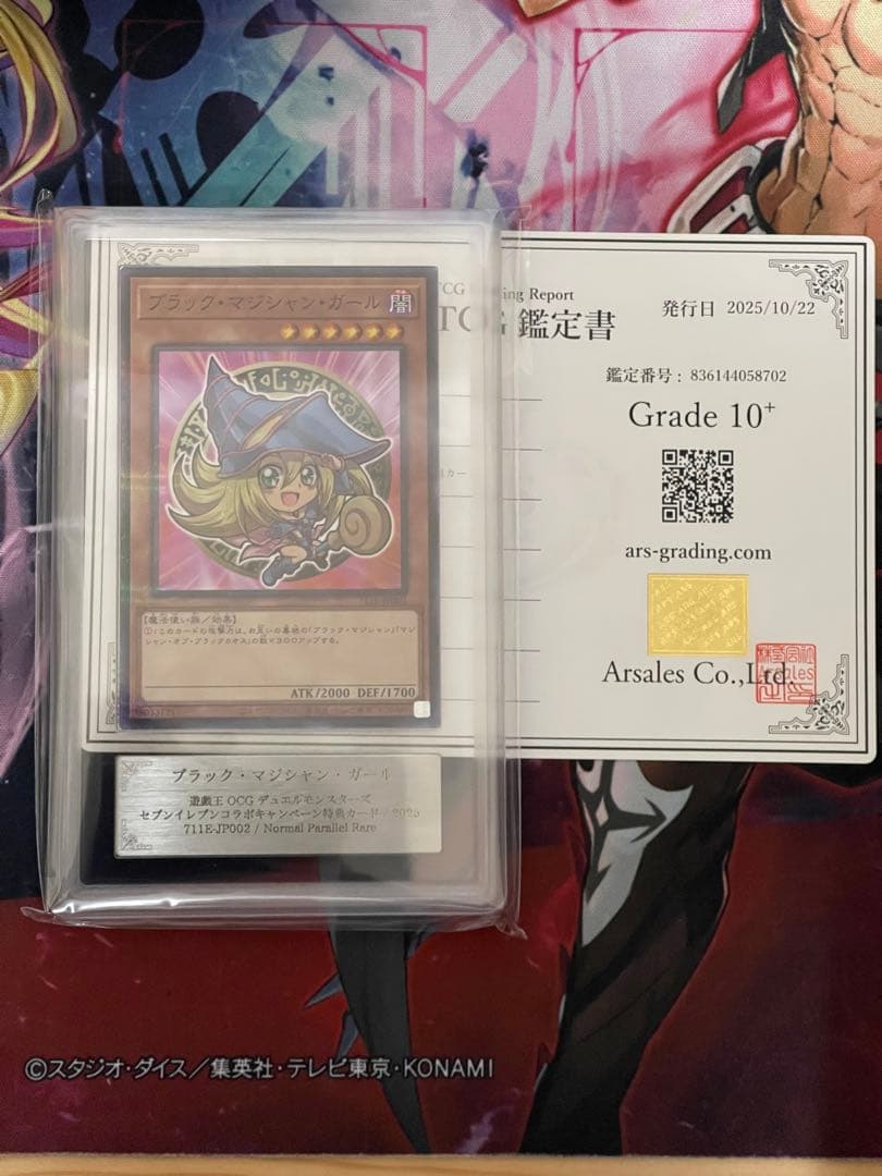 【ARS10+】ブラックマジシャンガール　ノーマルパラレル　セブンイレブンプロモ ARS10+】ブラックマジシャンガール ノーマルパラレル セブンイレブン
