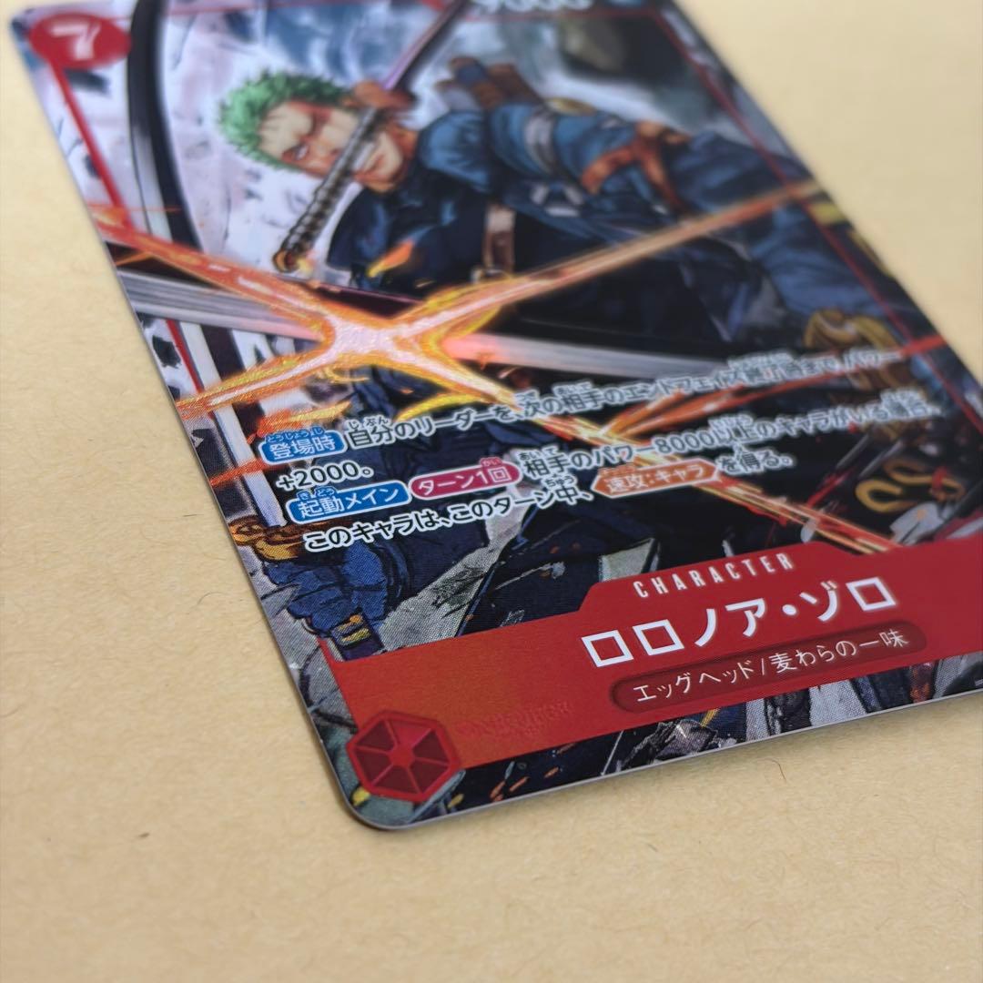 ワンピースカード ロロノア ゾロ パラレル EB04-007 エッグヘッド