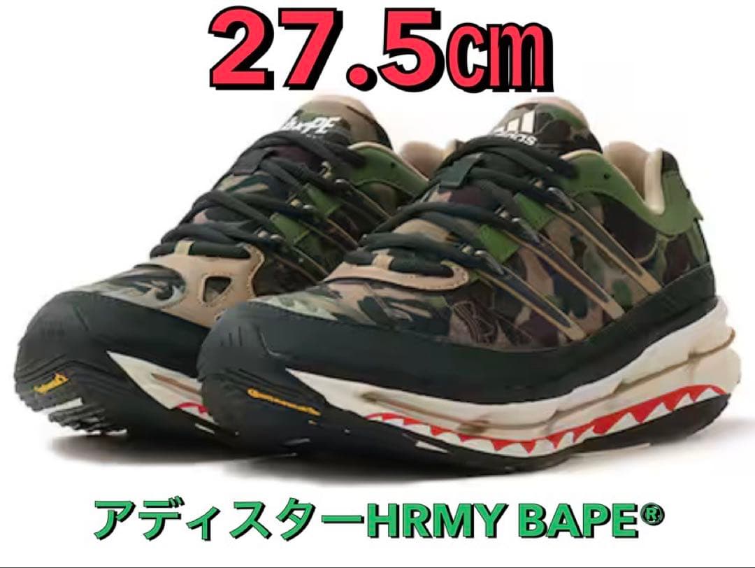 adidas ADISTAR HRMY×BAPE 27.5㎝ アディダス×APE アディダス アディスター HRMY BAPE® / ADISTAR HRMY BAPE® - ベージュ