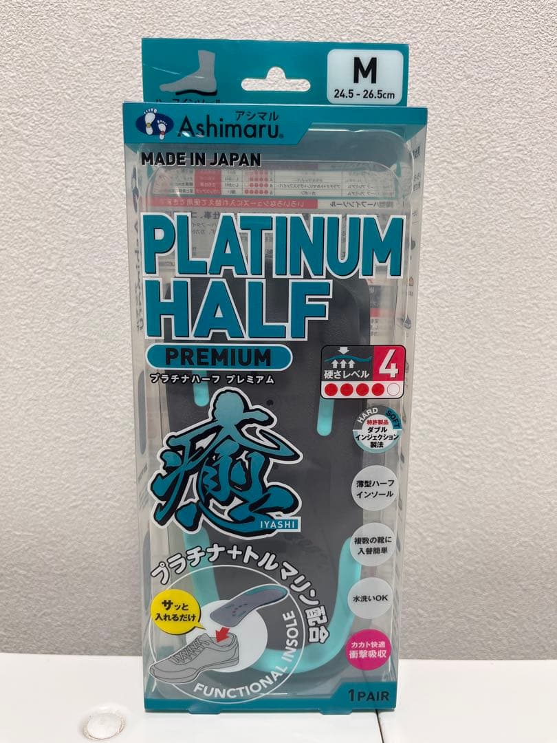 アシマル インソール　プラチナハーフ プレミアム