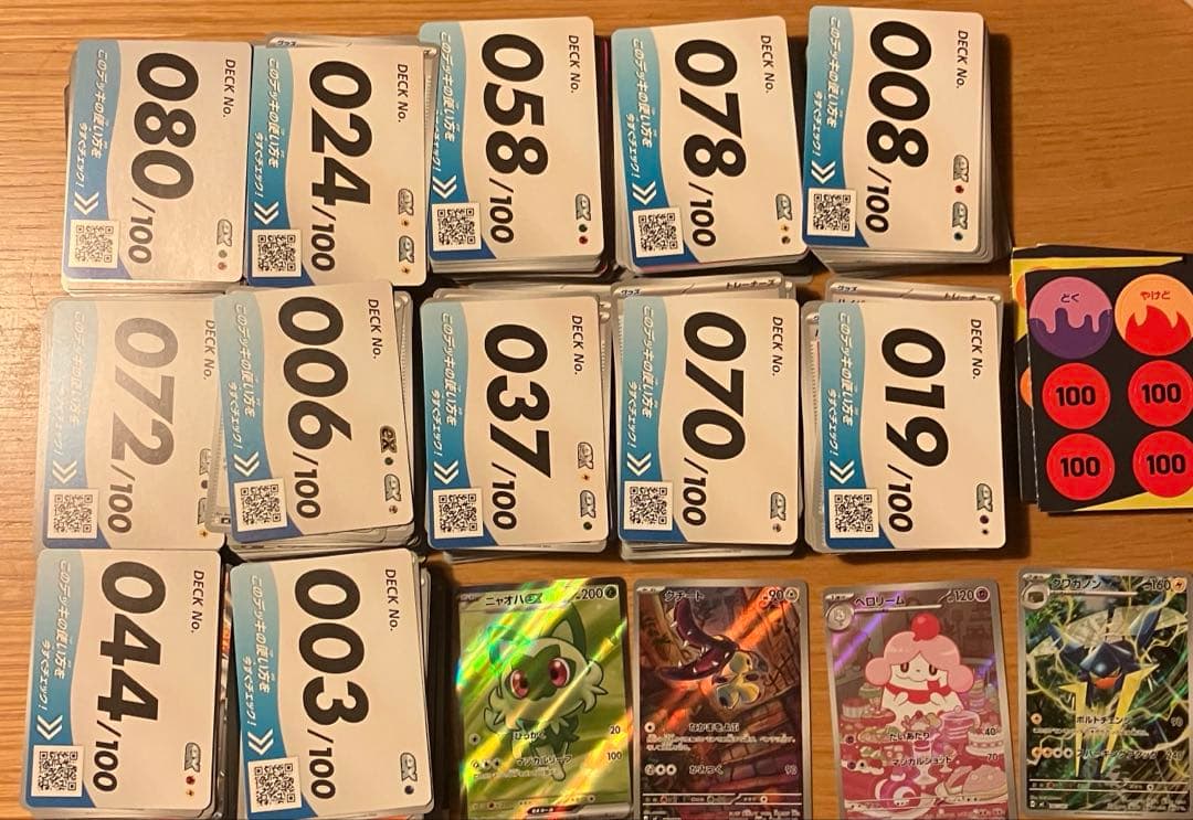 スタートデッキ100 バトルコレクション 12個セット 開封済 ポケカ ニャオハ