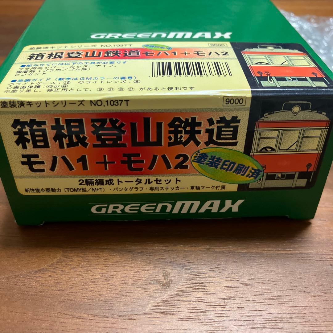 【完品】GM 箱根登山鉄道 モハ1＋モハ2 未組立 動力・箱説あり