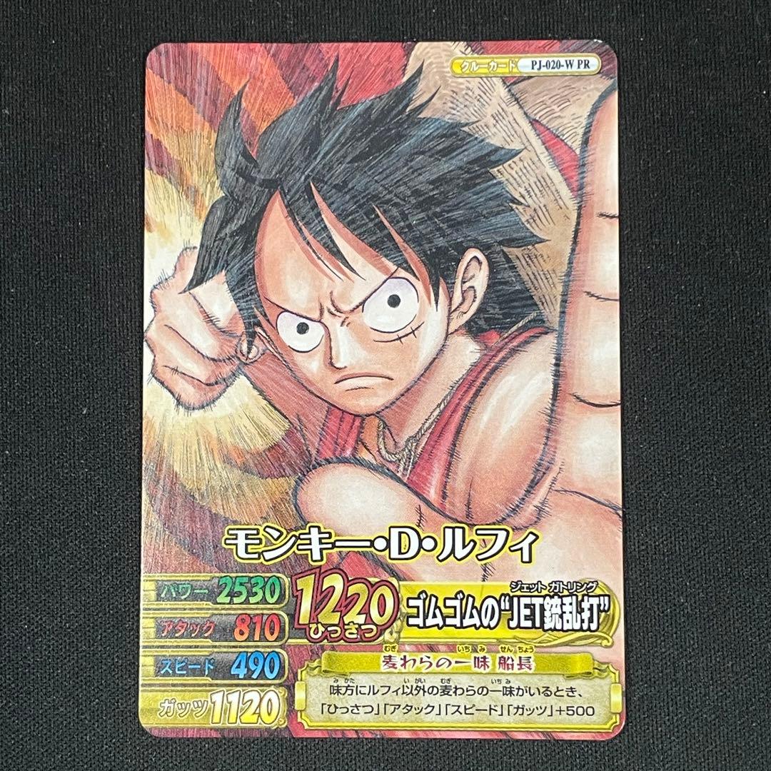 希少】ワンピーベリーマッチ W ルフィ 最強ジャンプ 2011年夏号 プロモ