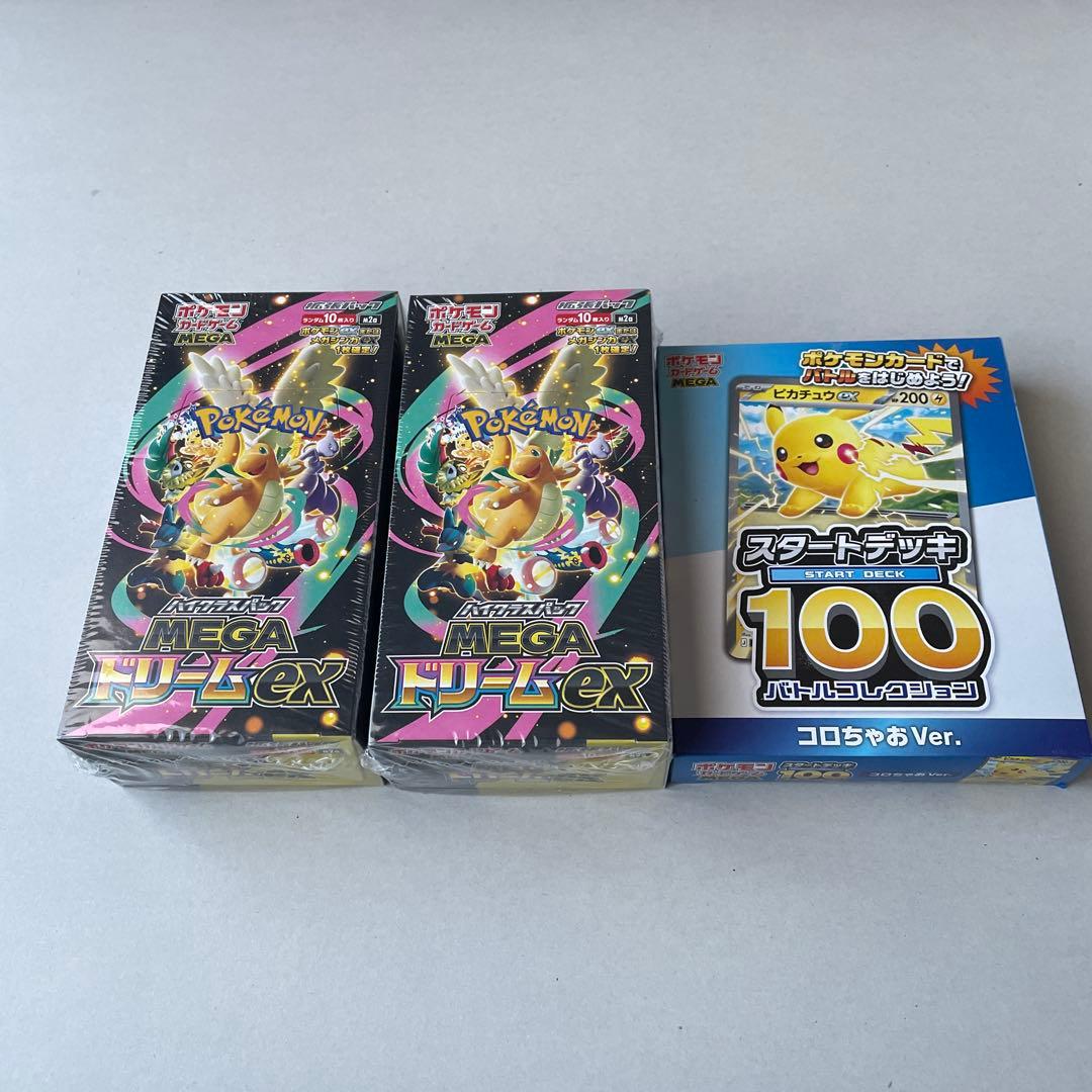 ポケモンカード ハイクラスパック　MEGAドリームex シュリンク付　2BOX ポケモンカードゲーム ハイクラスパック MEGA ドリームex 2BOX