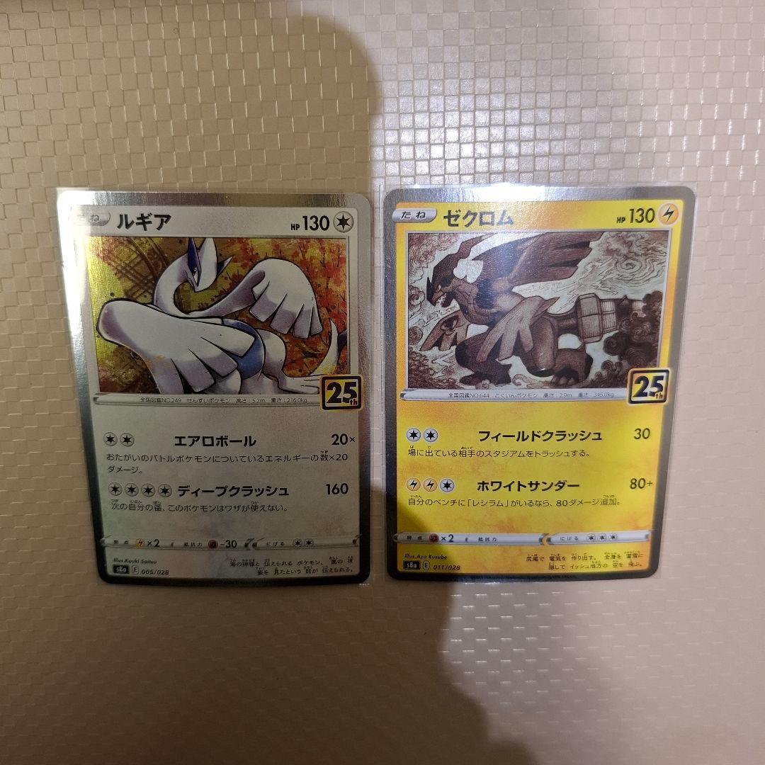ポケモンカード・ルギア ・ゼクロムセット・反りあり。 - メルカリ