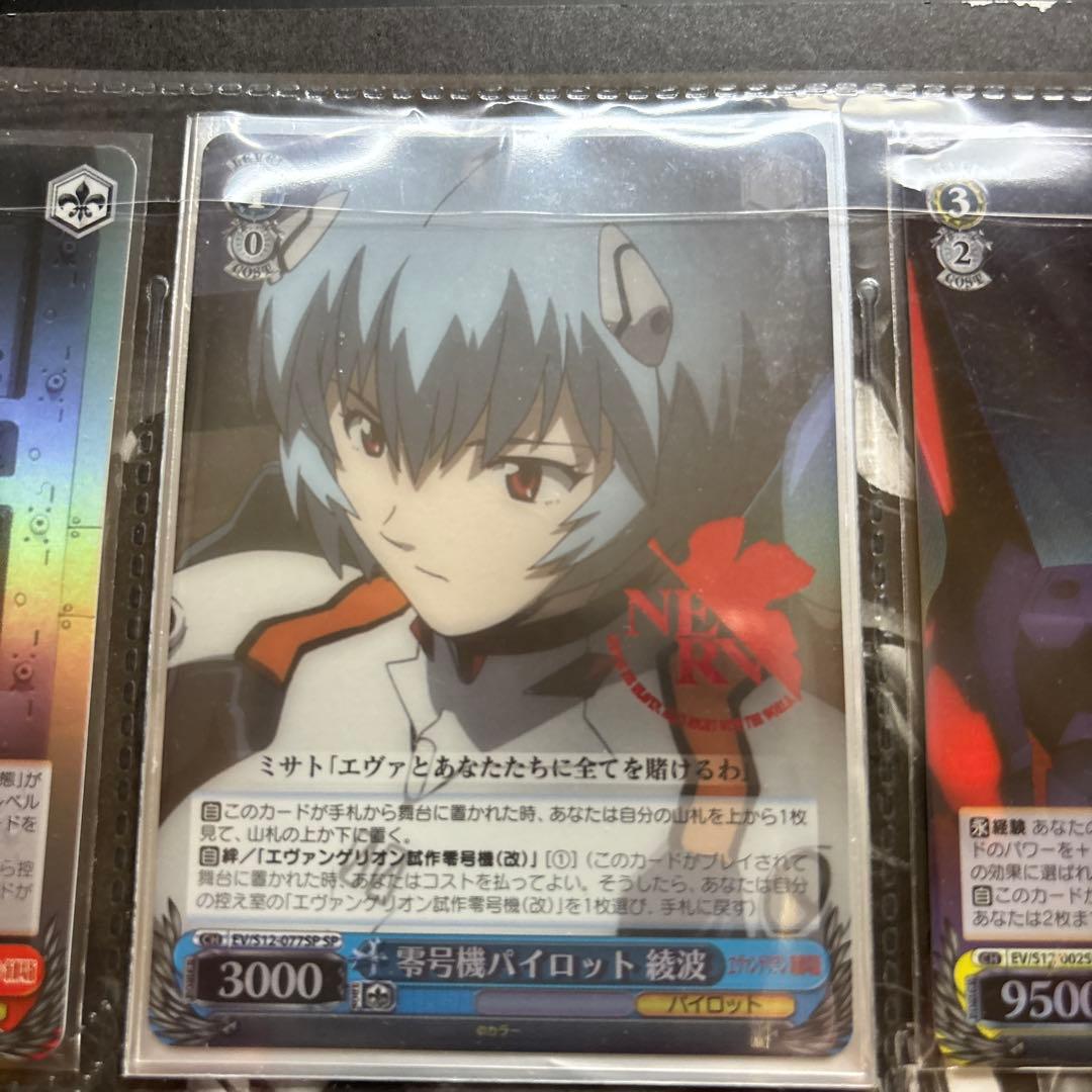 ヴァイスシュヴァルツ　零号機パイロット　綾波　SP　サイン