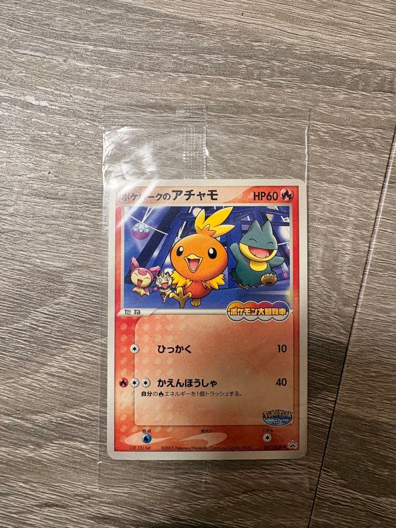 ポケパークのアチャモ 047/PCG-P 未開封
