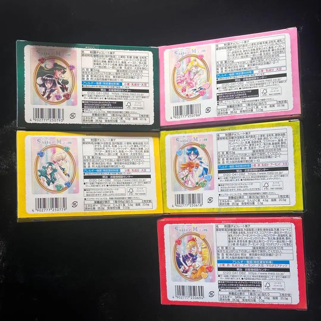 美少女戦士セーラームーン 明治 空箱 コンプセット ☆オマケあり