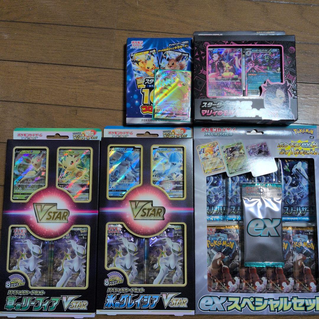 【最終値下げ】スタートデッキ100コロコロver、マリィのモルペコ等、25TH