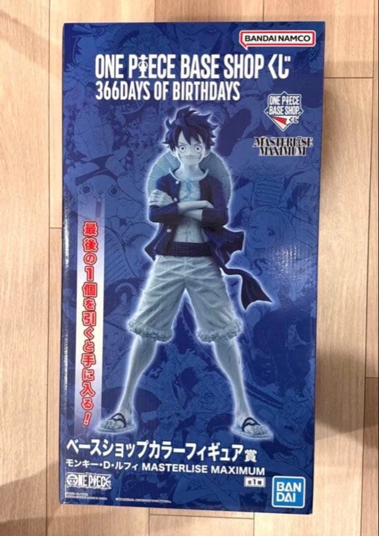 ONEPIECE ワンピース ベースショップ くじ ラストワン ルフィ - メルカリ
