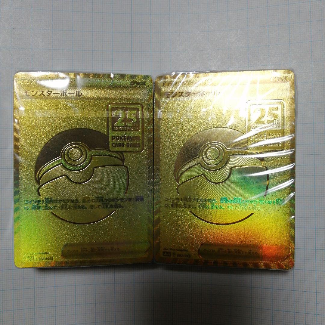 ポケモンカード　モンスターボール　25th 未開封　プロモ プロモパック付『25th ANNIVERSARY COLLECTION』(S8a)【未開封BOX】{-}