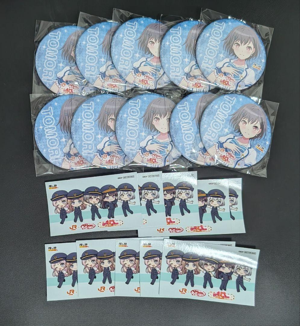 MyGO バンドリ　推し旅 特典　BIG缶バッジ＆ステッカー　高松燈 10セット