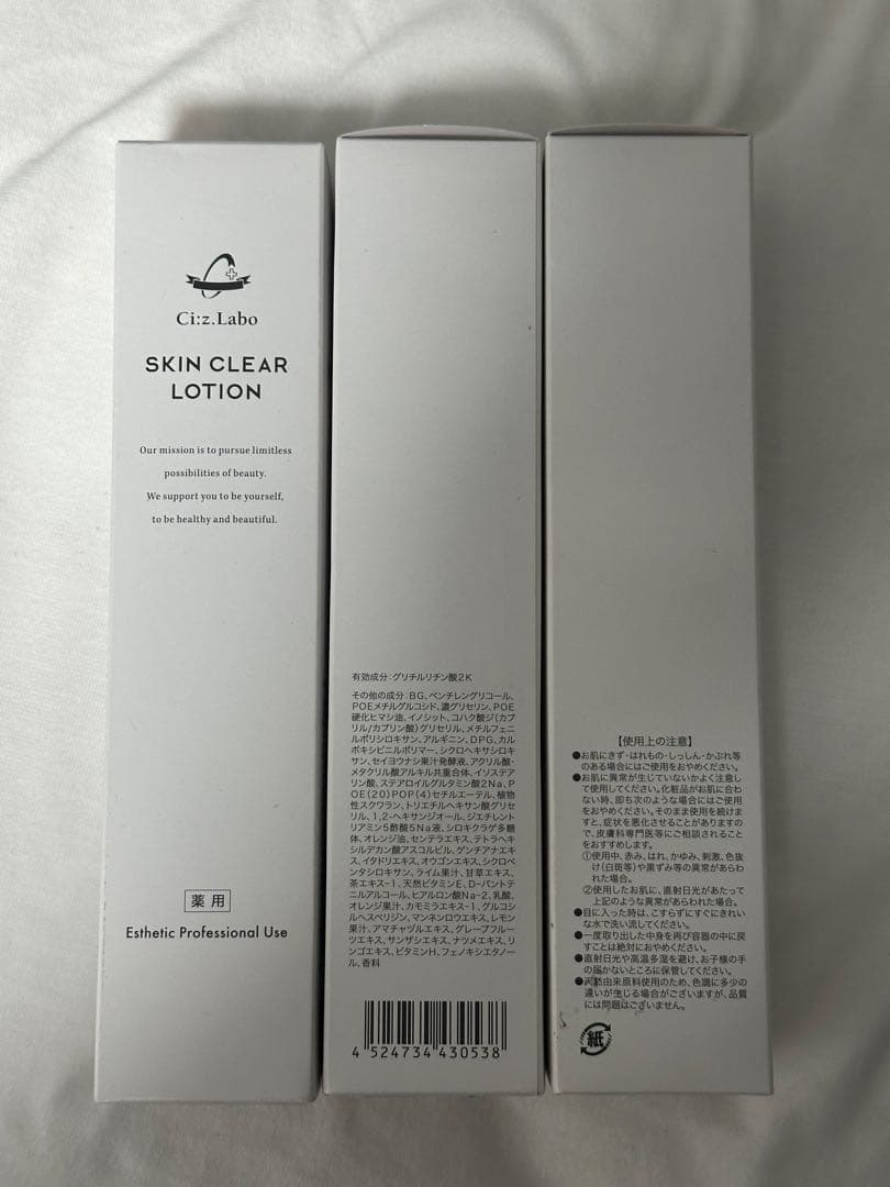 Ciz:Labo Skin Clear Lotion & Essence×3個