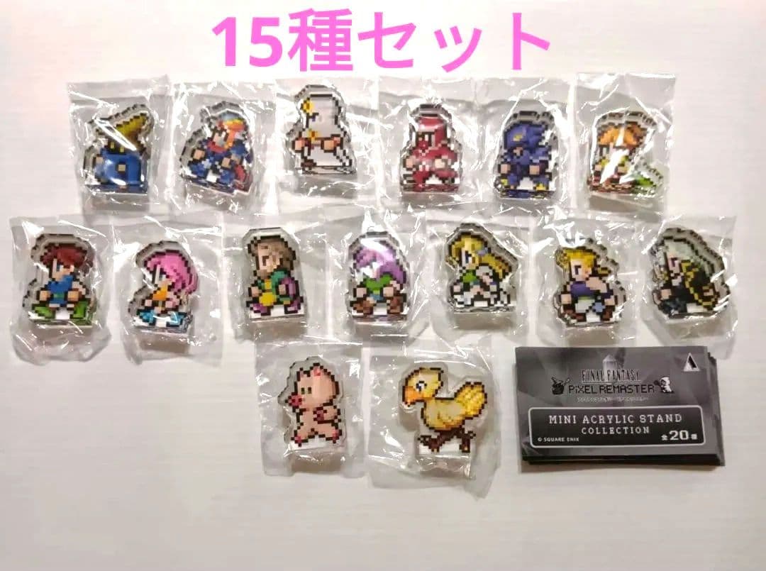 スクエニカフェ　ピクセルリマスター　アクリルスタンド　アクリルブロック　15種 ファイナルファンタジー ピクセルリマスター”SQUARE ENIX CAFE初の